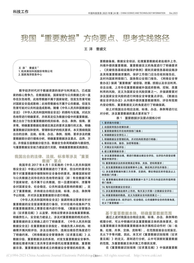 595ef506faa50b94de3c2068562f189c 304am永利(中国)集团有限公司官网