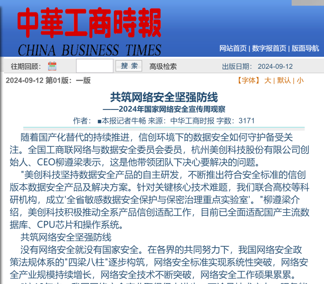 304am永利(中国)集团有限公司官网