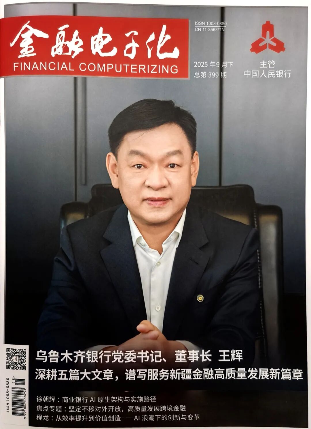 304am永利(中国)集团有限公司官网