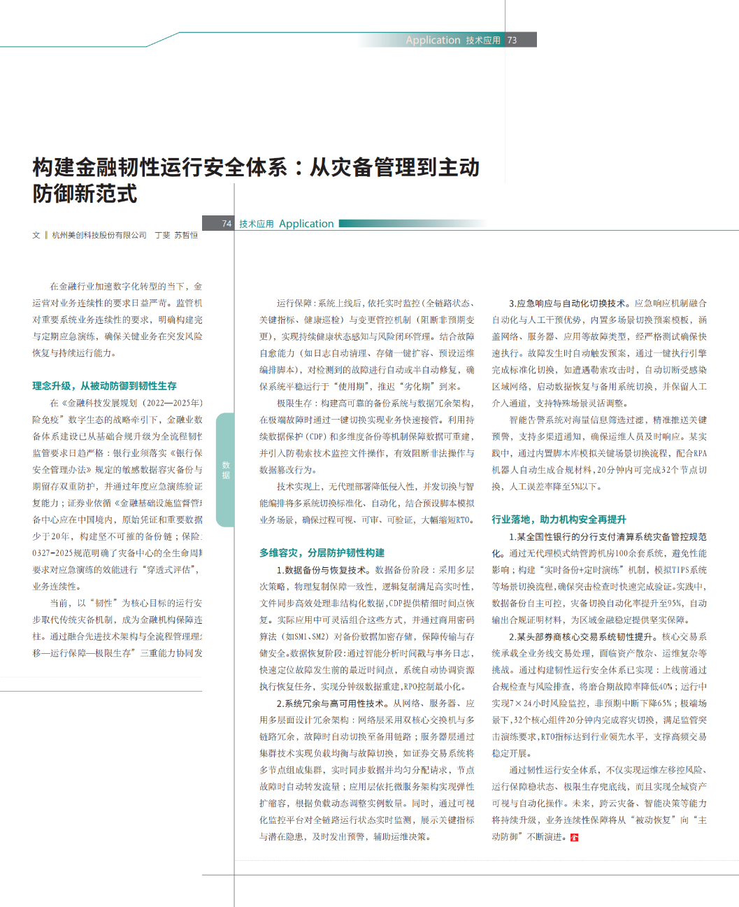 304am永利(中国)集团有限公司官网