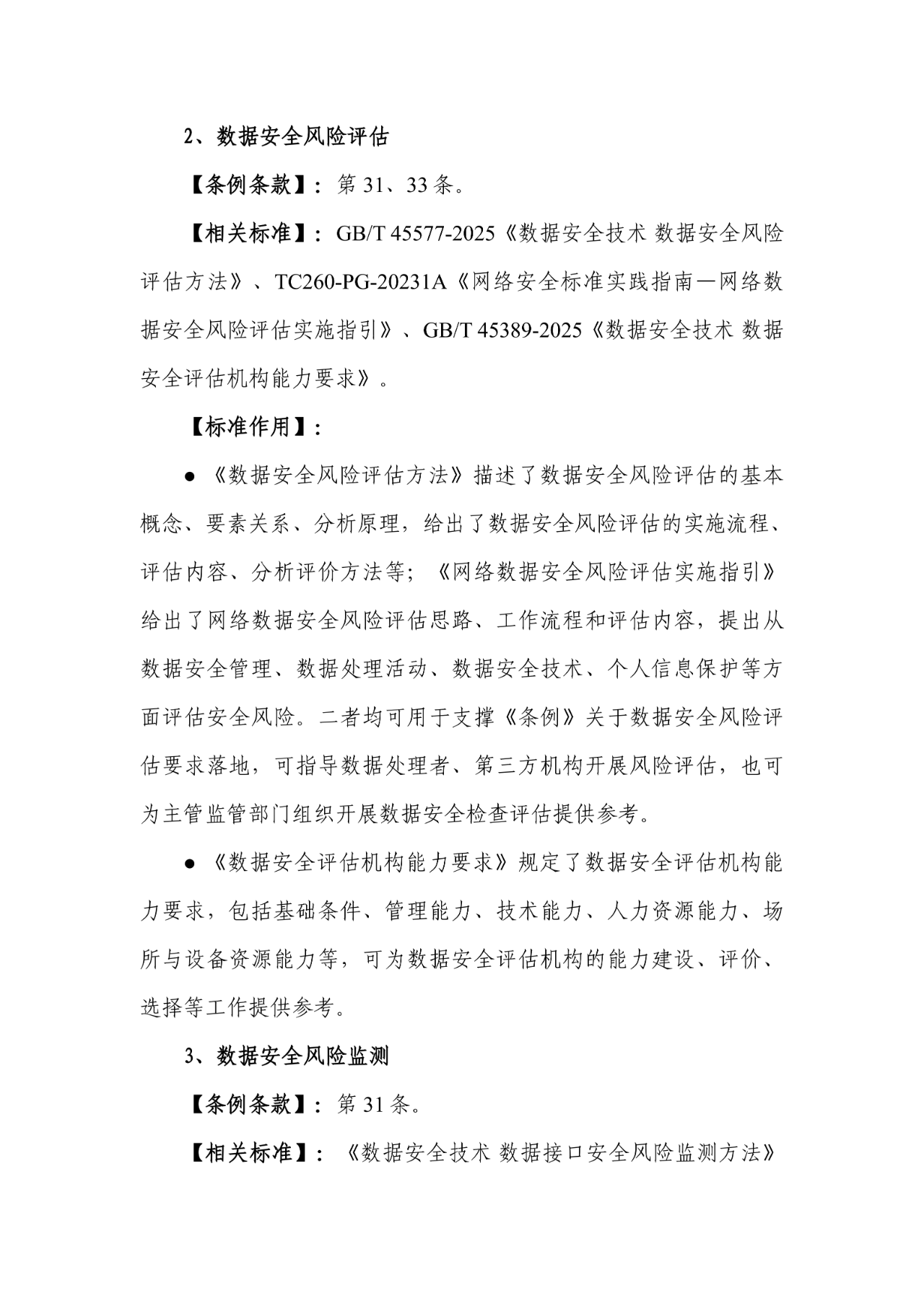 304am永利(中国)集团有限公司官网