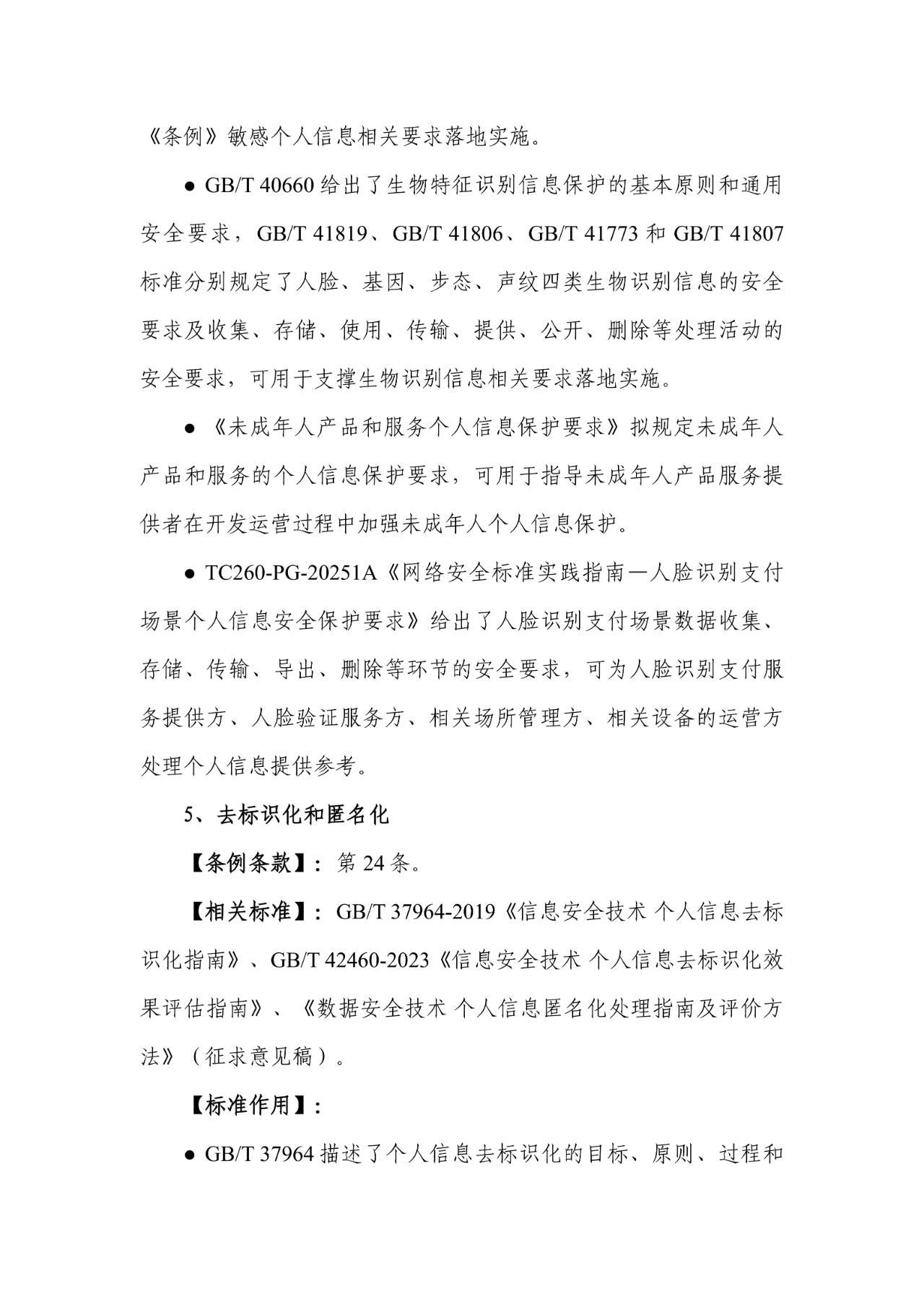 304am永利(中国)集团有限公司官网