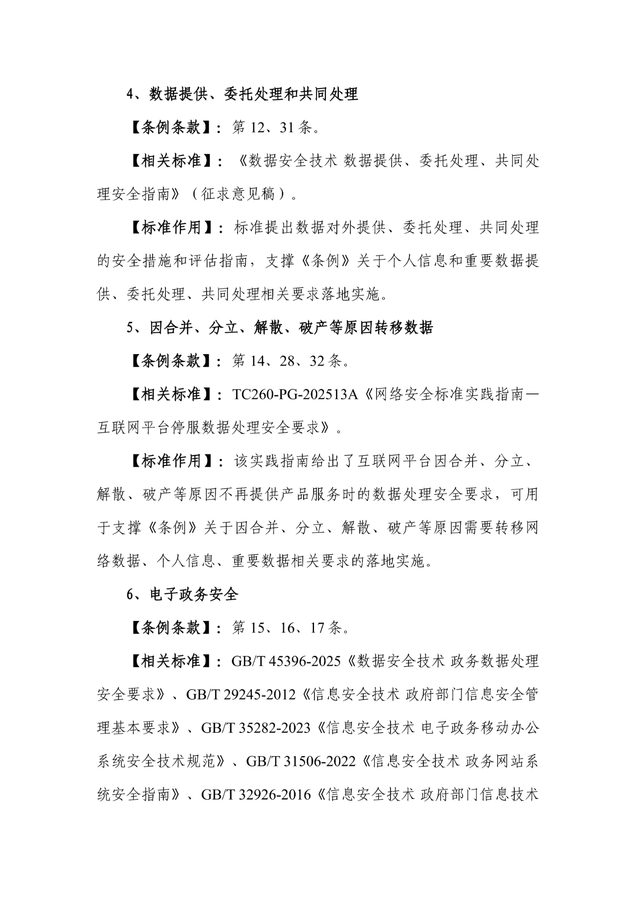 304am永利(中国)集团有限公司官网