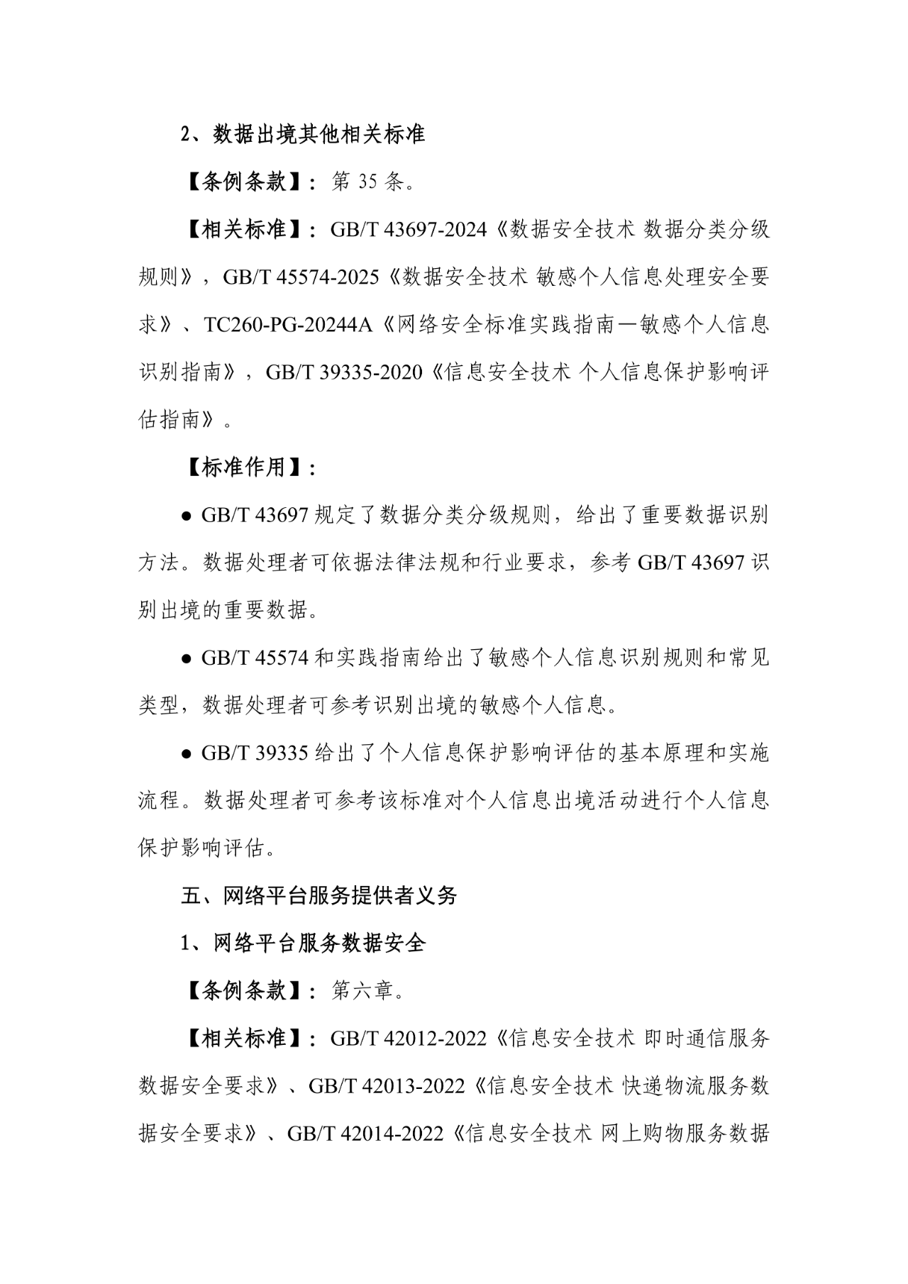 304am永利(中国)集团有限公司官网
