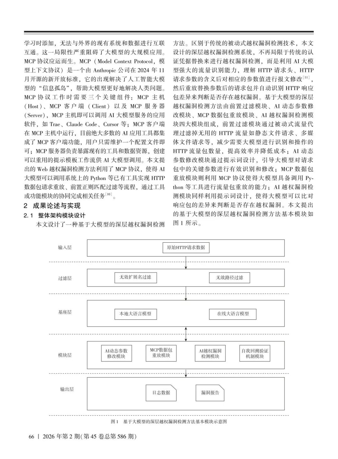 304am永利(中国)集团有限公司官网