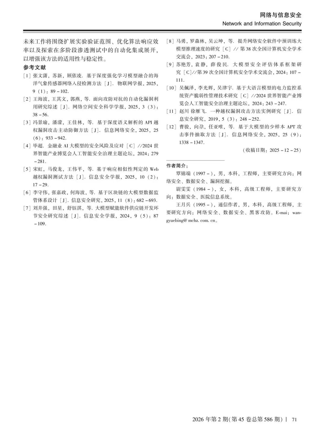 304am永利(中国)集团有限公司官网