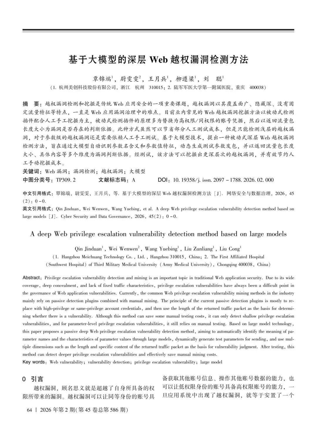 304am永利(中国)集团有限公司官网