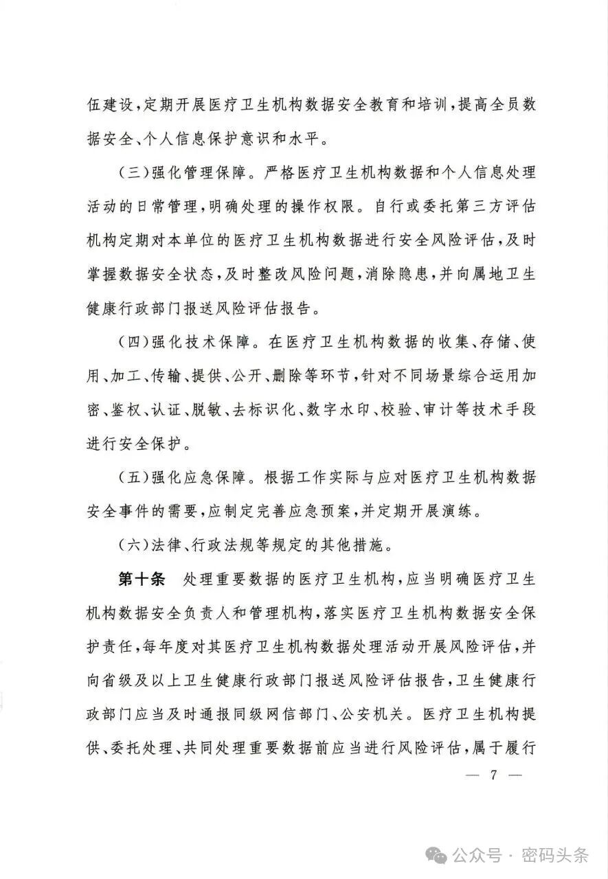 304am永利(中国)集团有限公司官网