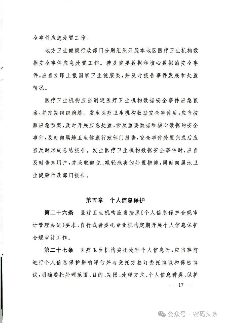 304am永利(中国)集团有限公司官网
