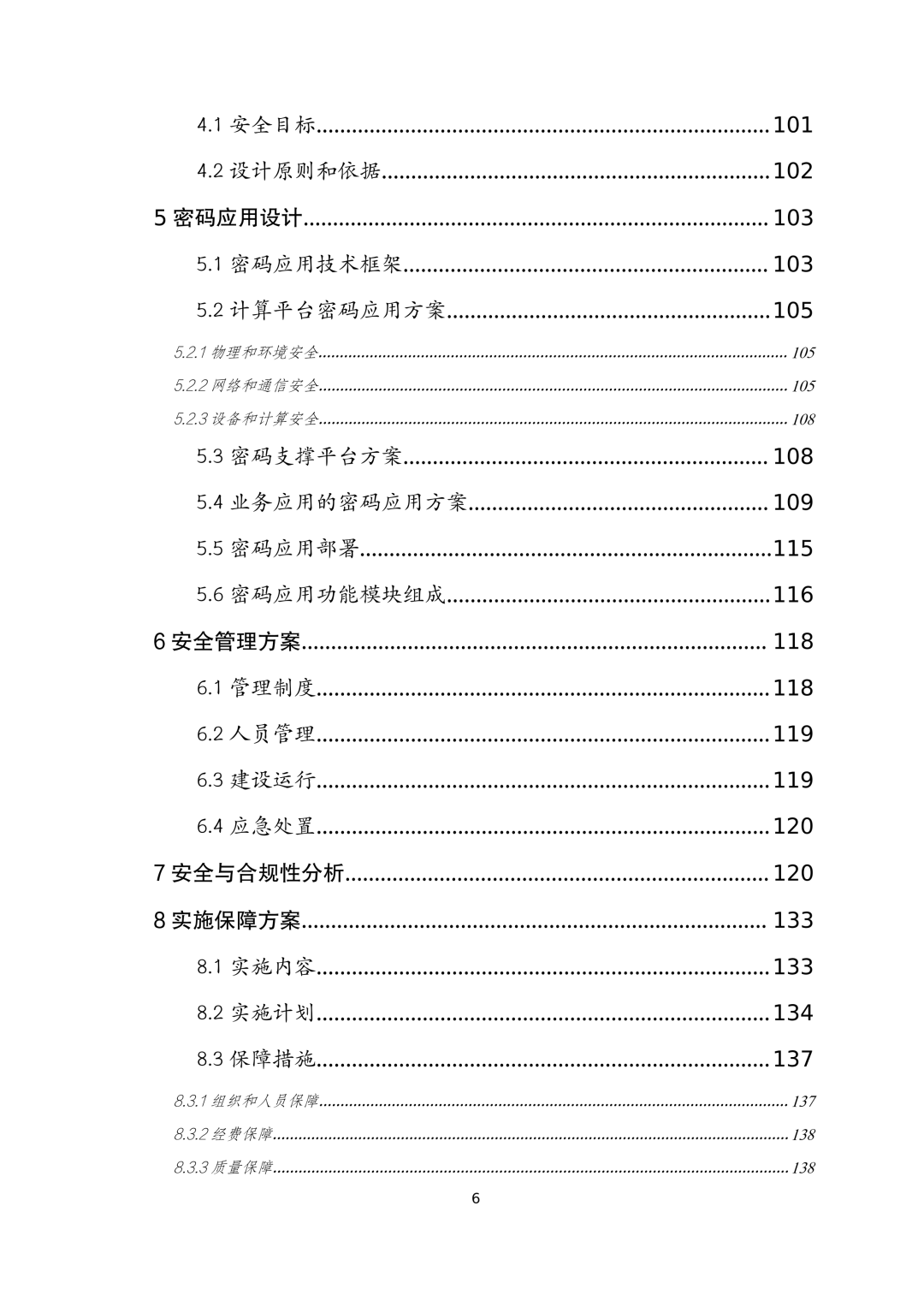 304am永利(中国)集团有限公司官网
