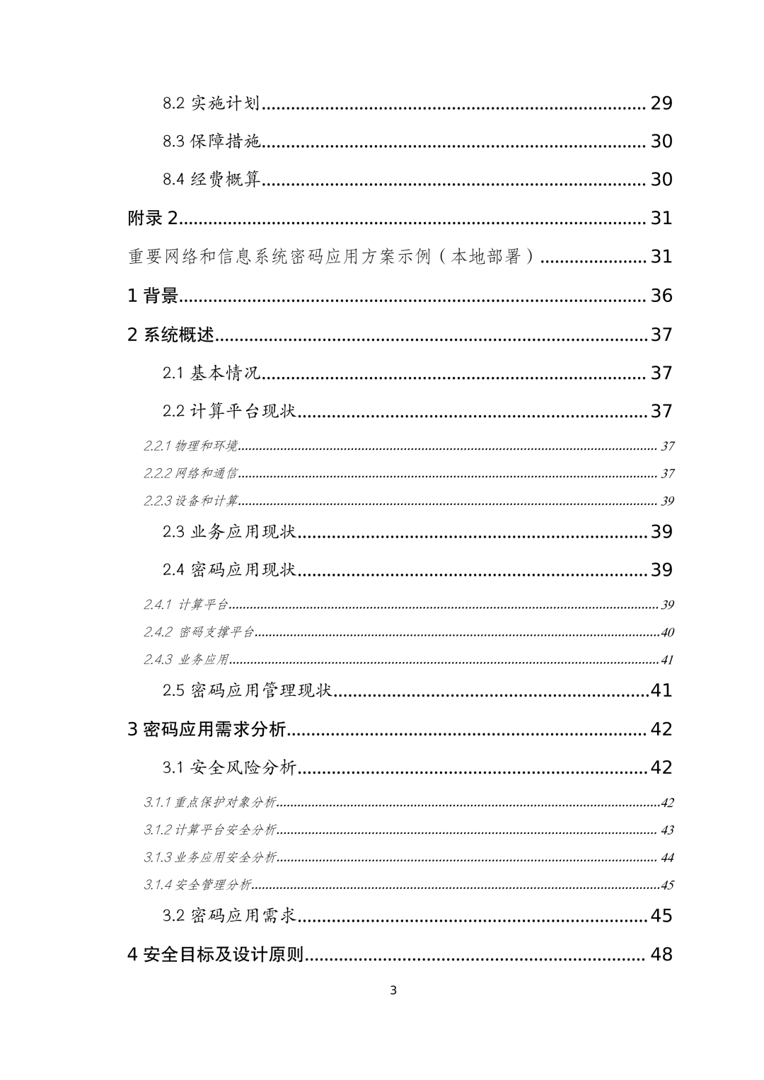 304am永利(中国)集团有限公司官网
