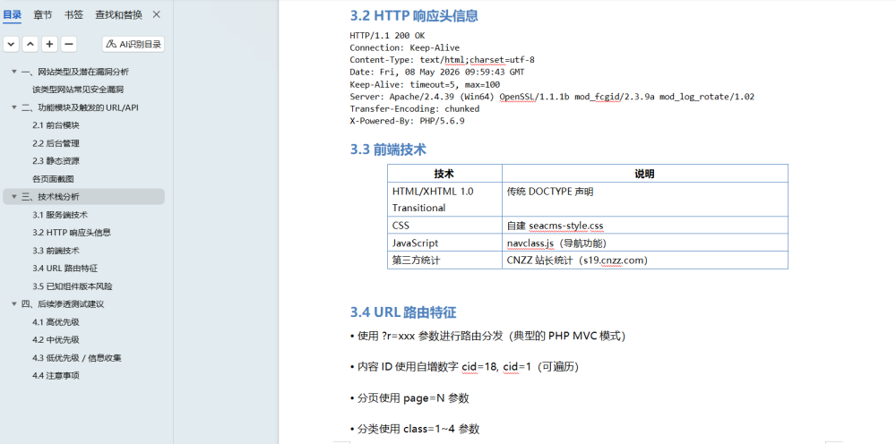 304am永利(中国)集团有限公司官网