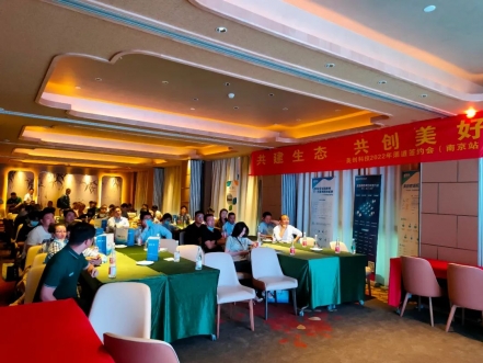 共建生态，共创美好 | 304am永利科技2022年渠道签约会（南京站）成功举办